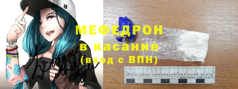 Мефедрон mephedrone  Гороховец 